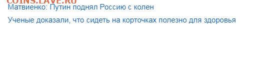 делает - прямо сейчас !!! - колени