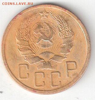 Погодовка СССР: 5 копеек 1936 года - 5k-1936 A fen