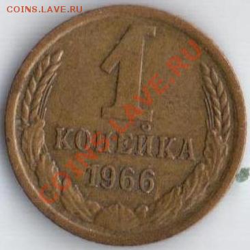 1к.1966г. Ф-141 до 30.08.11 22.10мск - 1к 1966г