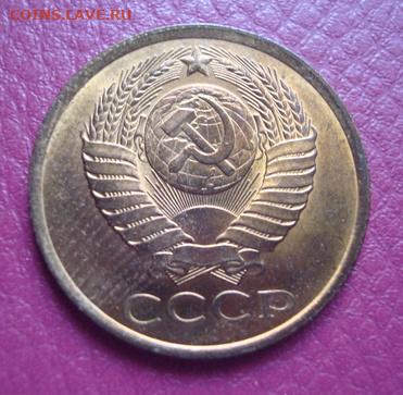 5 копеек 1988 г  До 18.03 2020 22-00 - 022.JPG