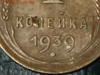 1к  шт 1.2Е 1939г - SDC10373.JPG