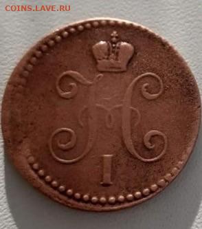 1 копейка 1801, 1840.  До 20.03.2020  22:00 - image