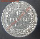 10к 1923,3к 1946,2к 1949гг. - e0b408d86207d75d6be579901812f005