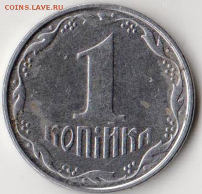Украина 1 копейка 2007 г. до 24.00 21.03.20 г. - 043