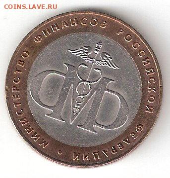 10 руб бим: МинФинансов - MinFin a