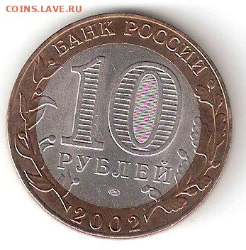 10 руб бим: МинФинансов - MinFin p