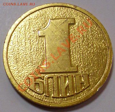 2 блина и 1 блин - 1блин