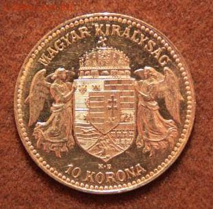 10 крон 1911 г. Австро-Венгерская империя. Франц Иосиф I - 1_1.JPG