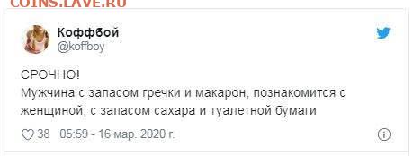 N-CoV(CoronaVirus) КоронаВирус.Последние новости - 0 A 11W9