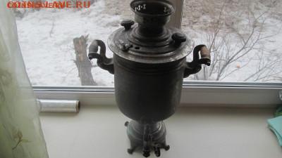 Самовар дровяной тулпрокомбинат.до 22.03.20. в 22-00 по мск. - IMG_5082[1].JPG