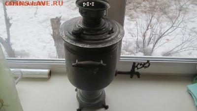 Самовар дровяной тулпрокомбинат.до 22.03.20. в 22-00 по мск. - IMG_5084[1].JPG