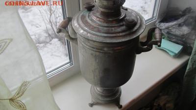 Самовар дровяной тулпрокомбинат.до 22.03.20. в 22-00 по мск. - IMG_5085[1].JPG