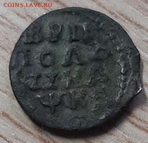 полушка Петра1 1721 НД до 21.03.20 в 22.00 - 3а