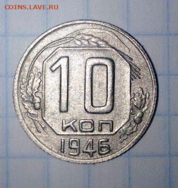10 копеек 1936 г. До 21.03. В 22-00 МСК. - i (39)