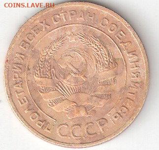 Погодовка СССР: 5к-1926г. Разновидность Шт.1.12 - 5к-1926 Шт.1.12 А