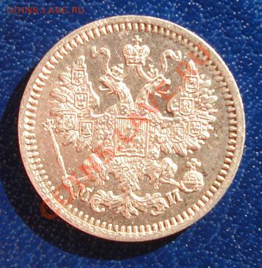 5 коп. серебром 1852 ,5 коп 1862 ,5 коп.1892 - Аверс.JPG
