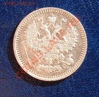 5 коп. серебром 1852 ,5 коп 1862 ,5 коп.1892 - Аверс.JPG