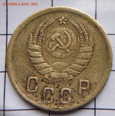 2 копейки 1938.по шт? - P1100680.JPG