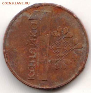 Беларусь 1 копейка 2009 г. до 24.00 28.03.20 г. - 048
