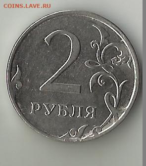Раскол. 2 руб 2015. До 24.03. В 22-00 МСК. - раскол 2-2015.