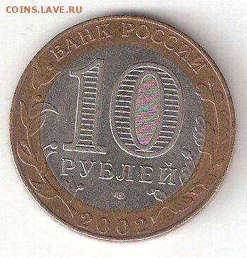 10 руб бим: МинЭкономРазвития - MinEconom p