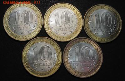 10 руб 2009 г, Респ. Адыгея, ММД, 5 шт, штемпельные - адыг 1.JPG