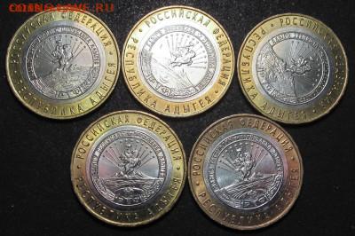 10 руб 2009 г, Респ. Адыгея, ММД, 5 шт, штемпельные - адыг 2.JPG