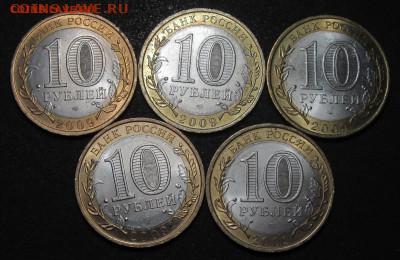 10 руб 2009 г, Респ. Калмыкия СПМД, 5 шт, штемпельные - калмык.JPG