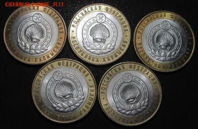 10 руб 2009 г, Респ. Калмыкия СПМД, 5 шт, штемпельные - калмык 2.JPG