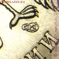 5 рублей. Вопросы по разновидностям - 5r2009pgx