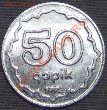 Азербайджан 5 гапик - Азербайджан1.JPG