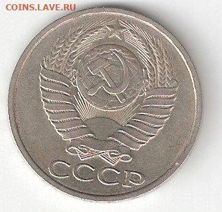 Погодовка СССР: 50 коп - 1990 года - 50k-1990 A