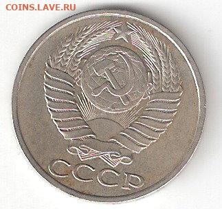 Погодовка СССР: 50 коп - 1989 года - 50k-1989A