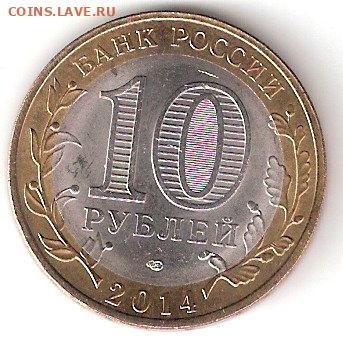 10руб биметалл ПЕНЗЕНСКАЯ область мешковая - ПЕНЗЕНСКАЯ р