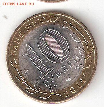 10руб биметалл САРАТОВСКАЯ область - SARATOV p