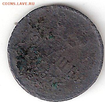 Царская Россия: Полушка-1857 года ххх - Полушка-1857 Р