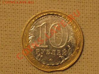 Конкурс №1 - Лучший брак лета 2011, монеты бывших Союзных - 10r_47k