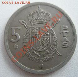 С Рубля Испания 5 птас до 28.08.11 в 22:00 МСК - P8070015