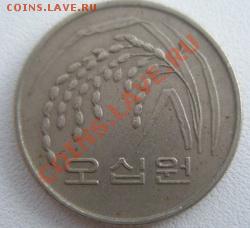 :Южная Корея 50 вон 1987 до 28.08.11 в 22:00 МСК - P8260017