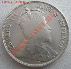 Стрейтс-Сеттлементс 10 центов 1902 Серебро до 28.08.11 - P8260011