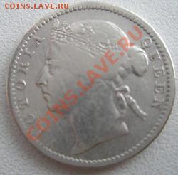 Стрейтс-Сеттлементс 10 центов 1899 Серебро до 28.08.11 - P8260009