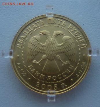 25 рублей Овен, Au.999, до 28.03.2020 г. 21:00 МСК - 4
