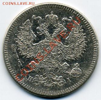 20 копеек 1873 года! До 29.08 до 21.00 - 20 копеек 1873-2().JPEG
