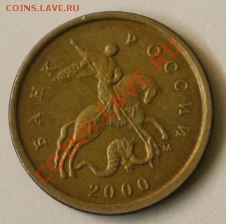 Конкурс №1 - Лучший брак лета 2011, монеты бывших Союзных - аверс 1 коп