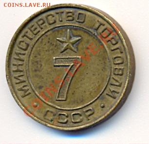 минторг №7 - сканирование0002