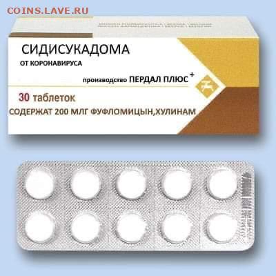юмор - IMG-20200327-WA0005