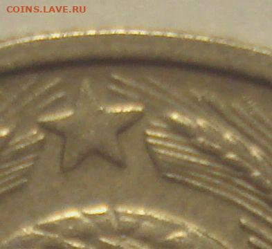 15 копеек 1955, шт.3.21 (АИФ №124), UNC, до 30.03.20 в 22.00 - DSC01600.JPG