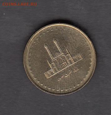 Иран 2003 50 риалов без оборота до 01 04 - 132