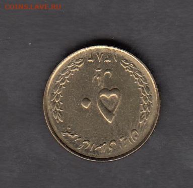 Иран 2003 50 риалов без оборота до 01 04 - 132а