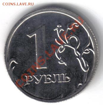 1 рубль 2009 ммд шт.2.2Г сталь до 29.08 21.00мск - 1 рубль 2009 ммд шт.2.2Г-1